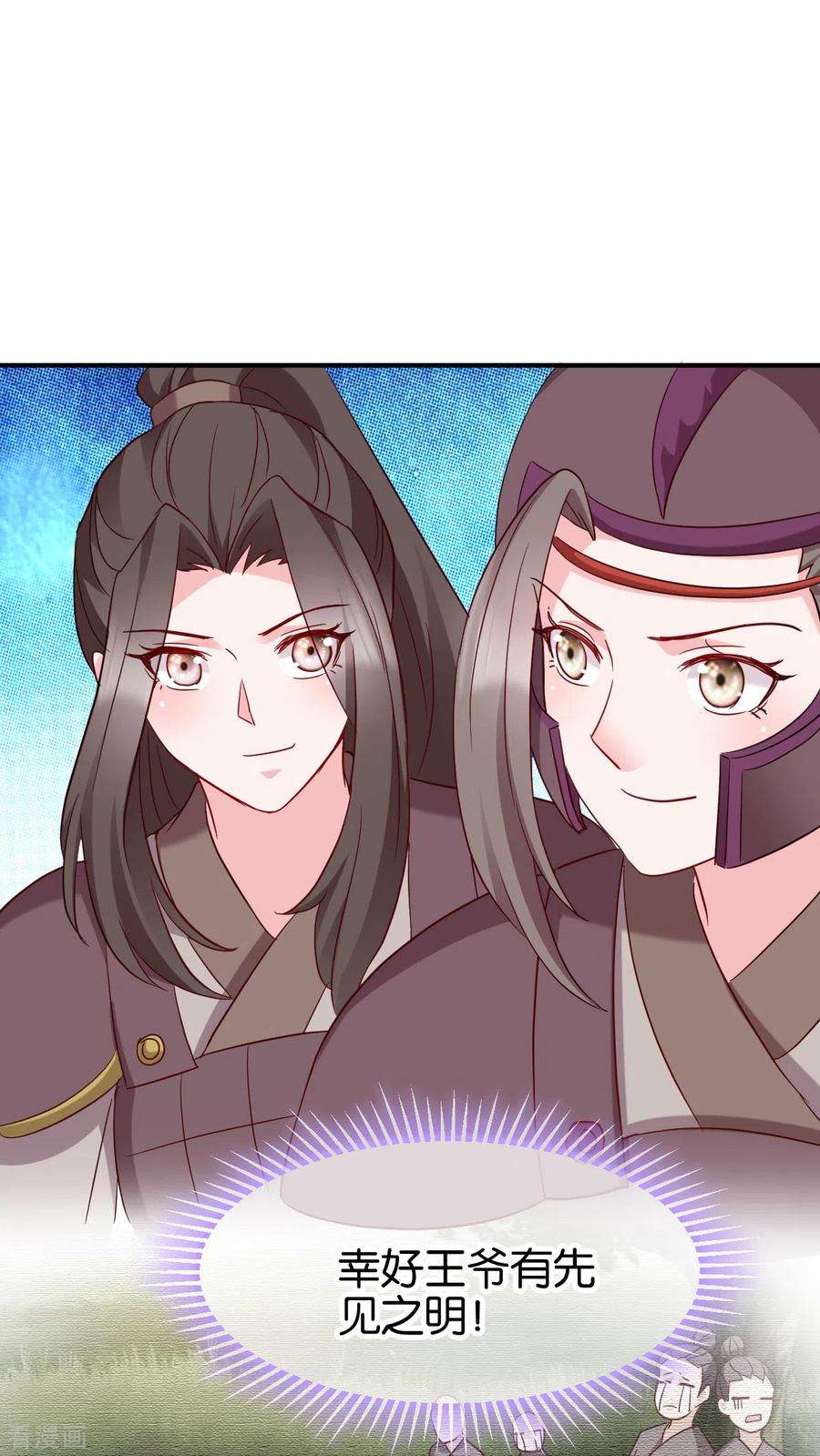 读心狂妃倾天下154话 问阎王去吧