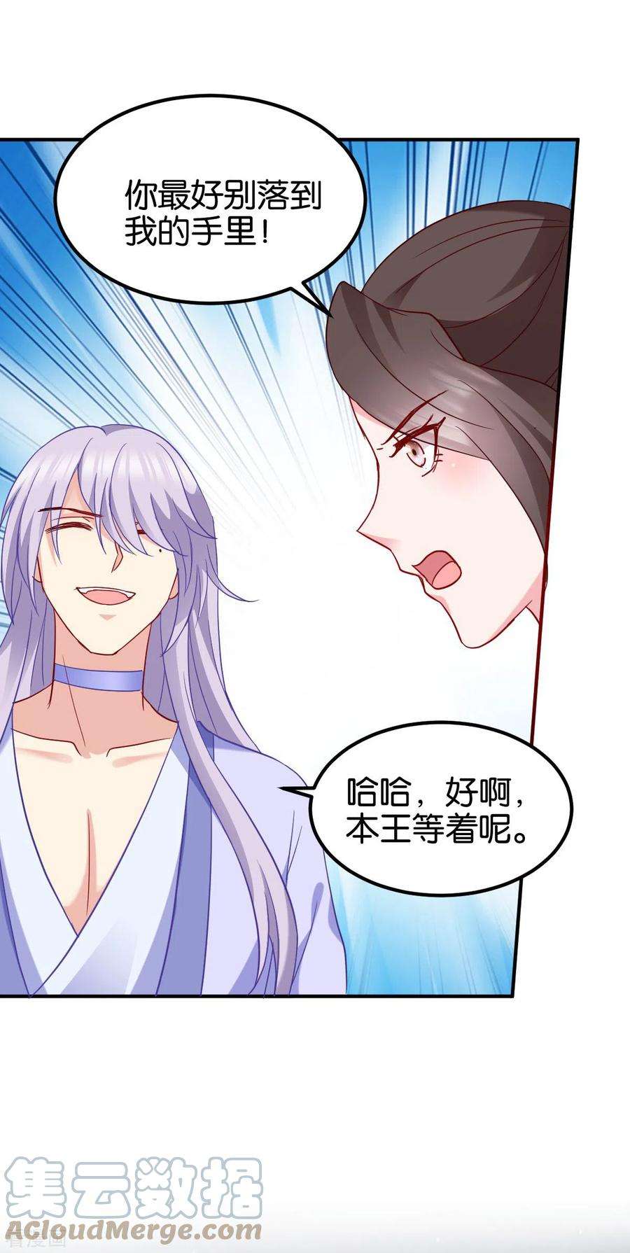 读心狂妃倾天下155话 草原的马