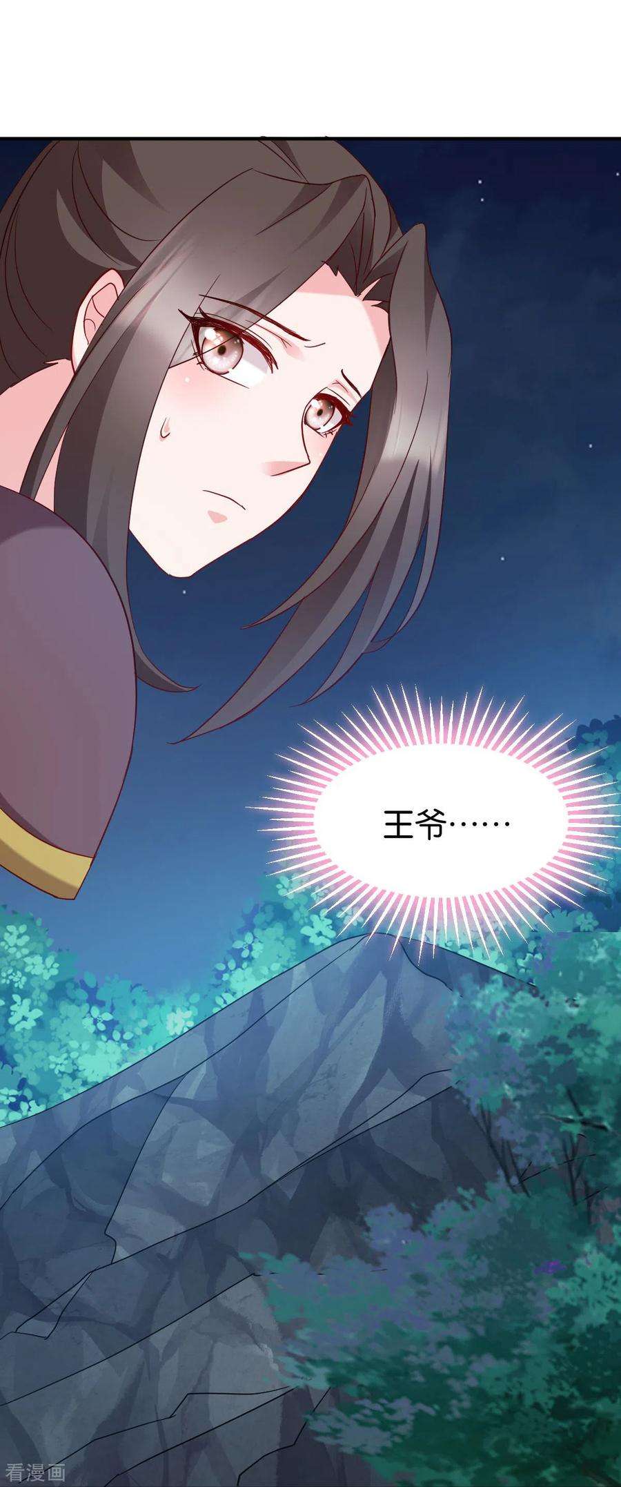 读心狂妃倾天下155话 草原的马