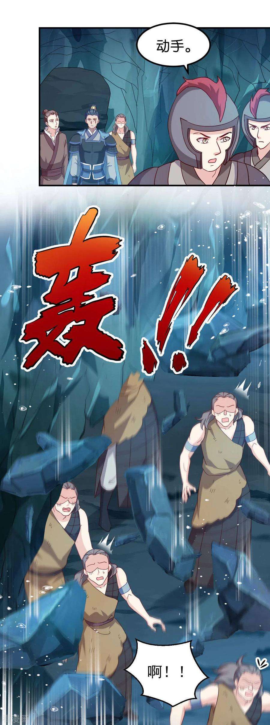 读心狂妃倾天下155话 草原的马