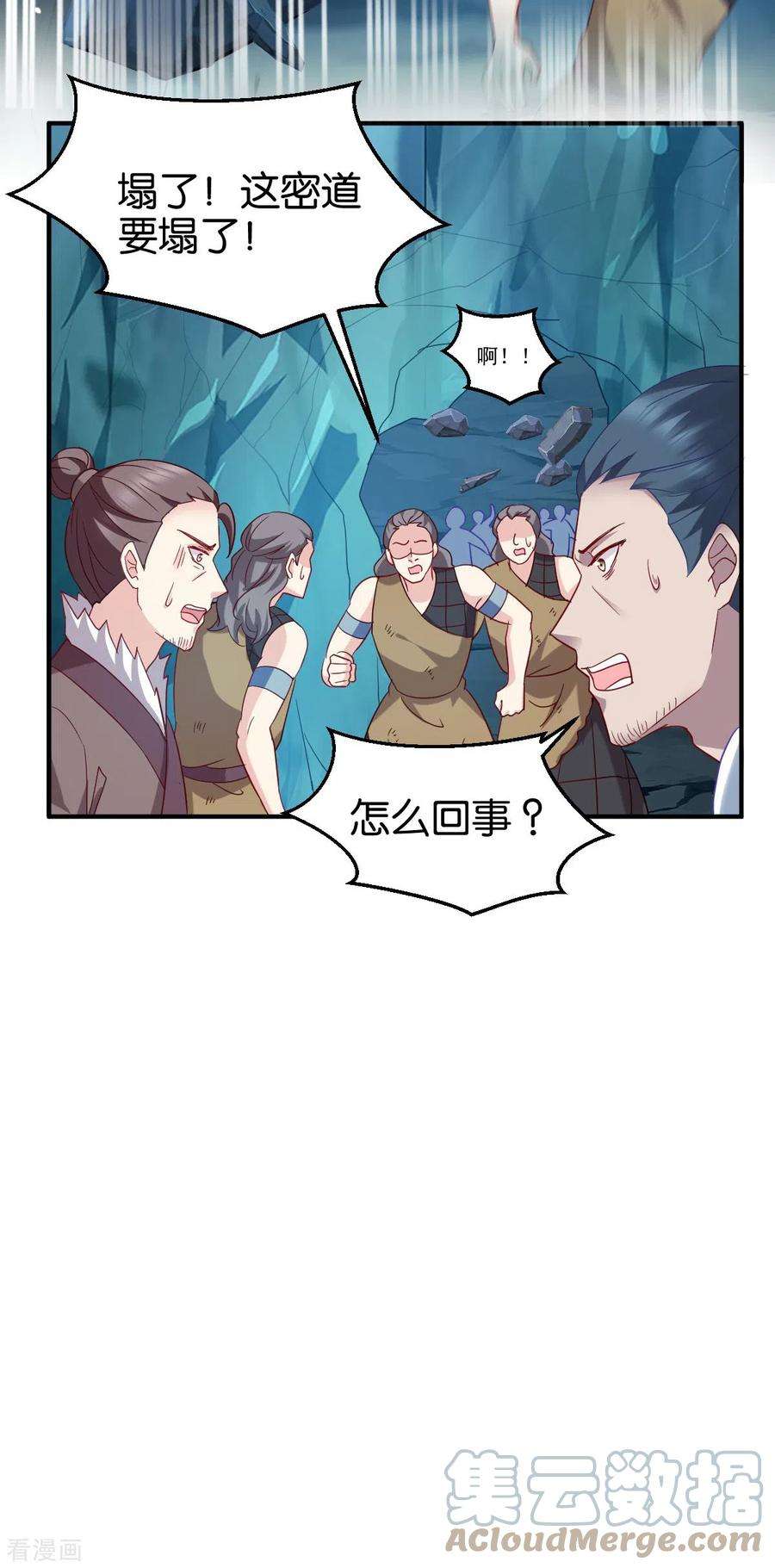 读心狂妃倾天下155话 草原的马