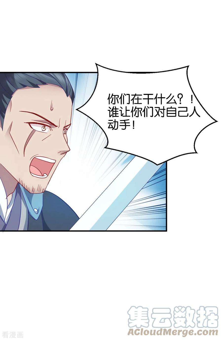 读心狂妃倾天下155话 草原的马