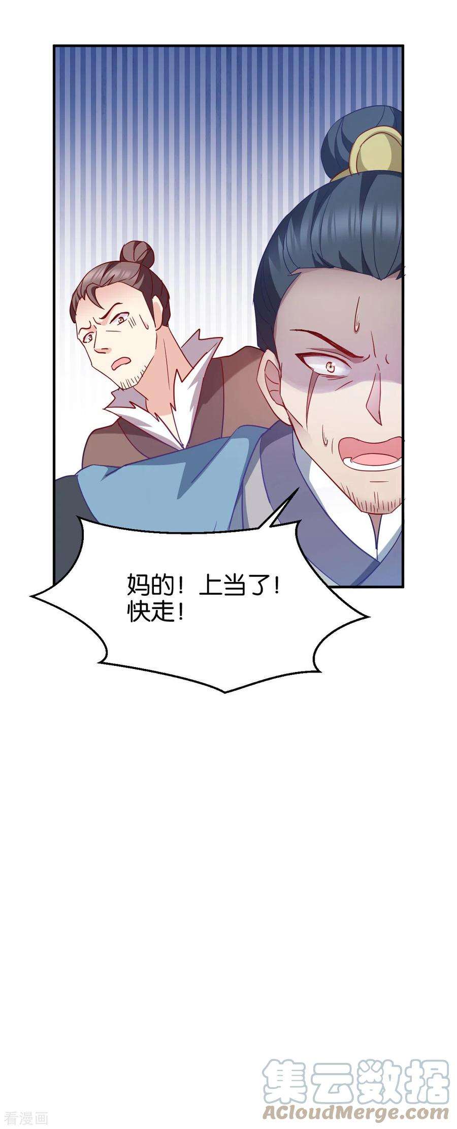 读心狂妃倾天下155话 草原的马