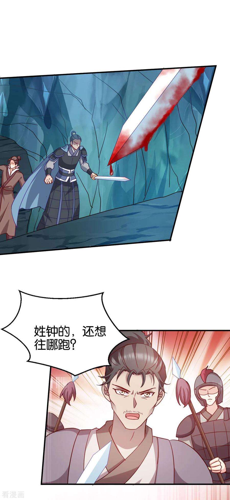 读心狂妃倾天下155话 草原的马