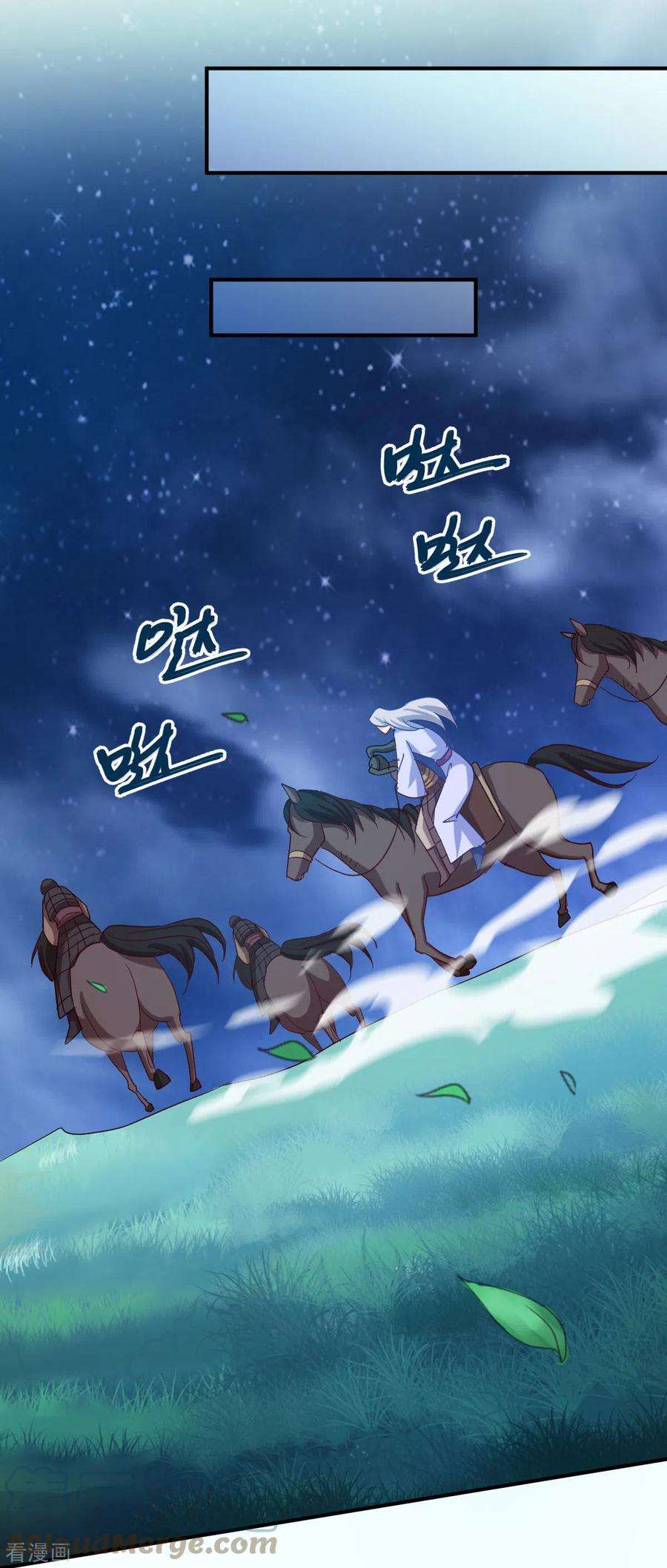 读心狂妃倾天下155话 草原的马