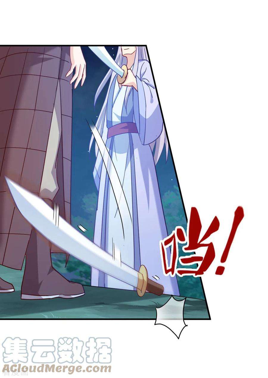 读心狂妃倾天下155话 草原的马