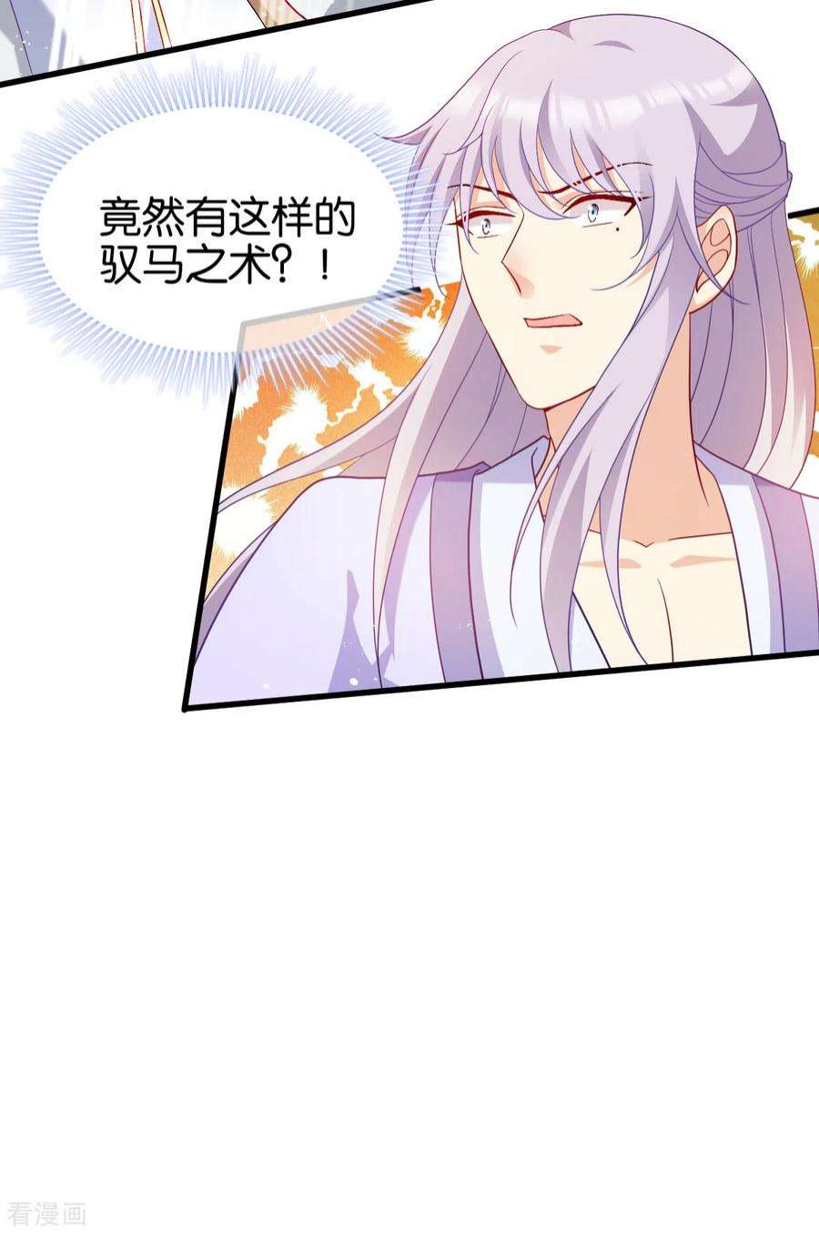 读心狂妃倾天下156话 战神的实力