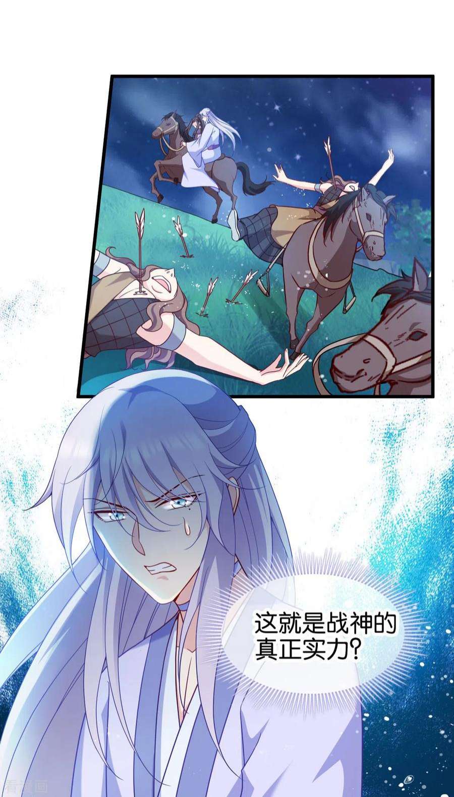 读心狂妃倾天下156话 战神的实力