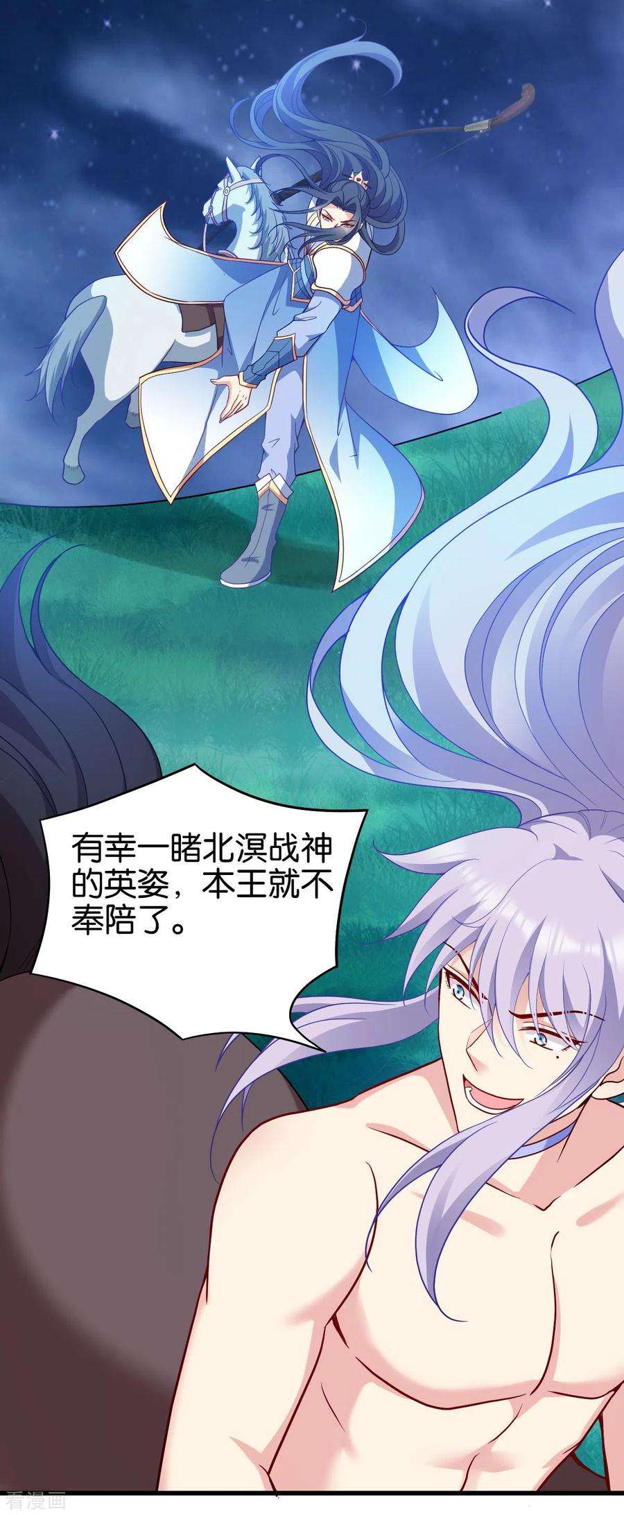 读心狂妃倾天下156话 战神的实力