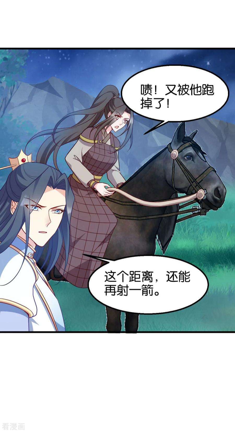 读心狂妃倾天下156话 战神的实力