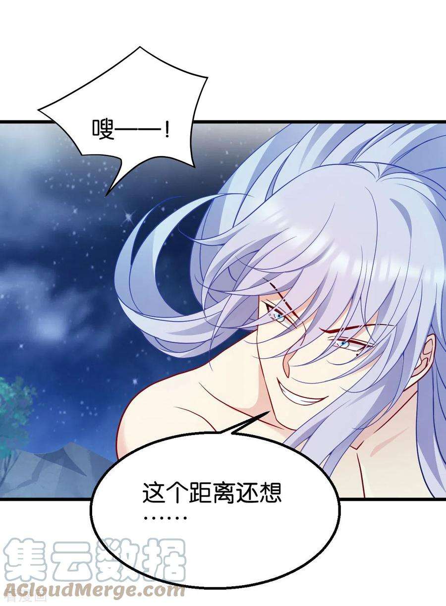 读心狂妃倾天下156话 战神的实力