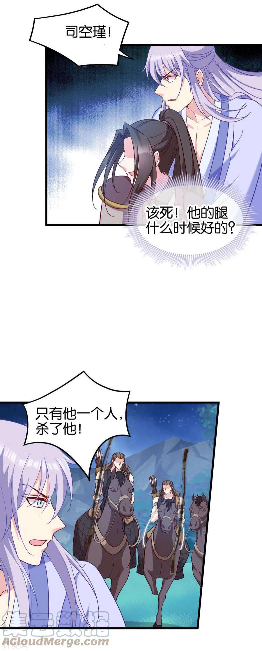 读心狂妃倾天下156话 战神的实力