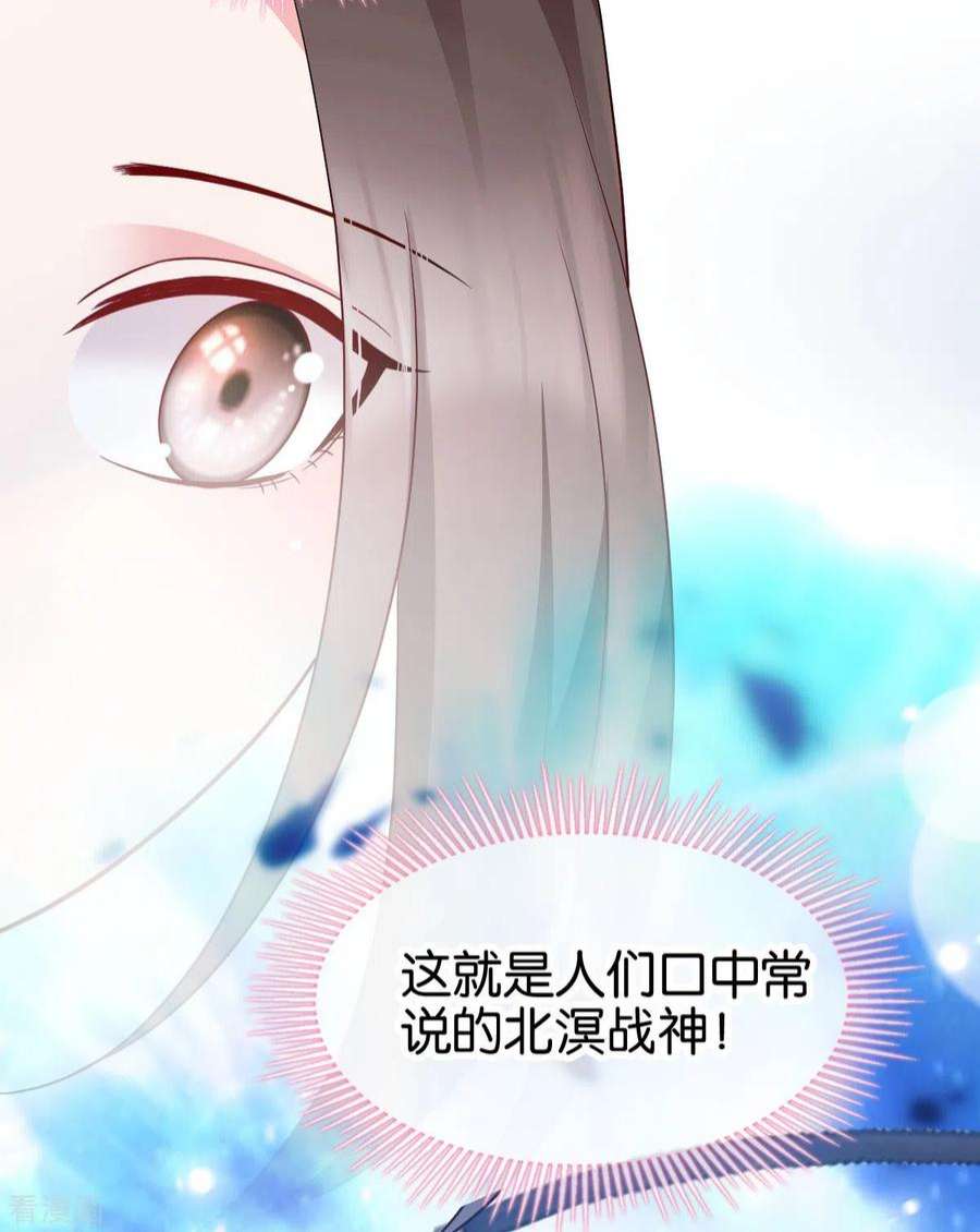 读心狂妃倾天下156话 战神的实力