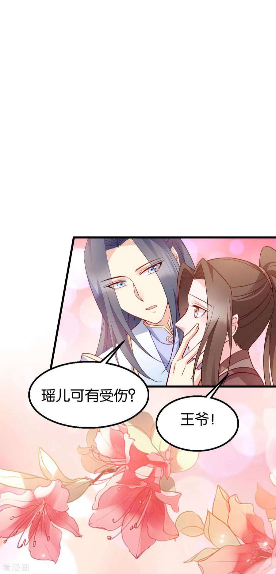 读心狂妃倾天下156话 战神的实力