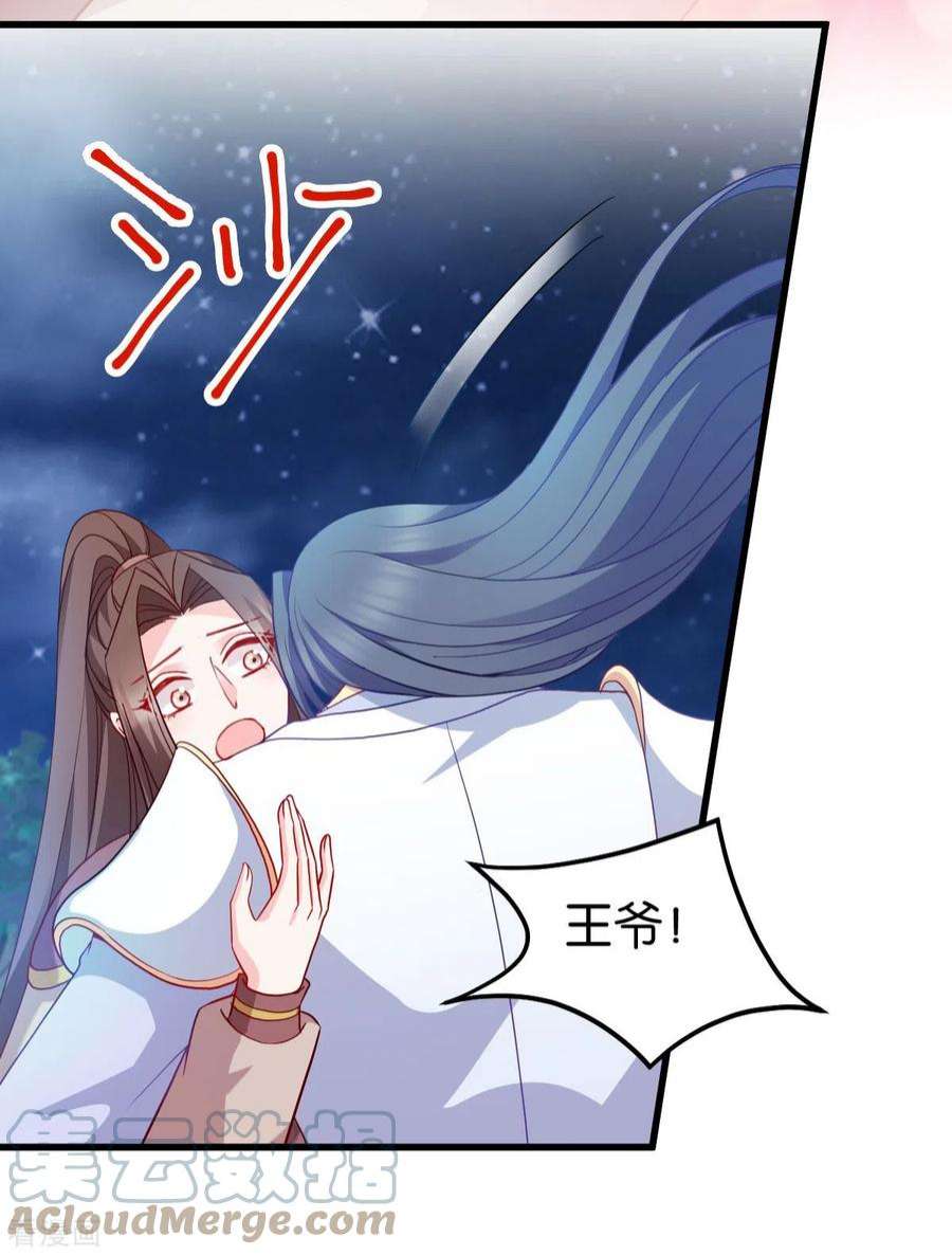 读心狂妃倾天下156话 战神的实力