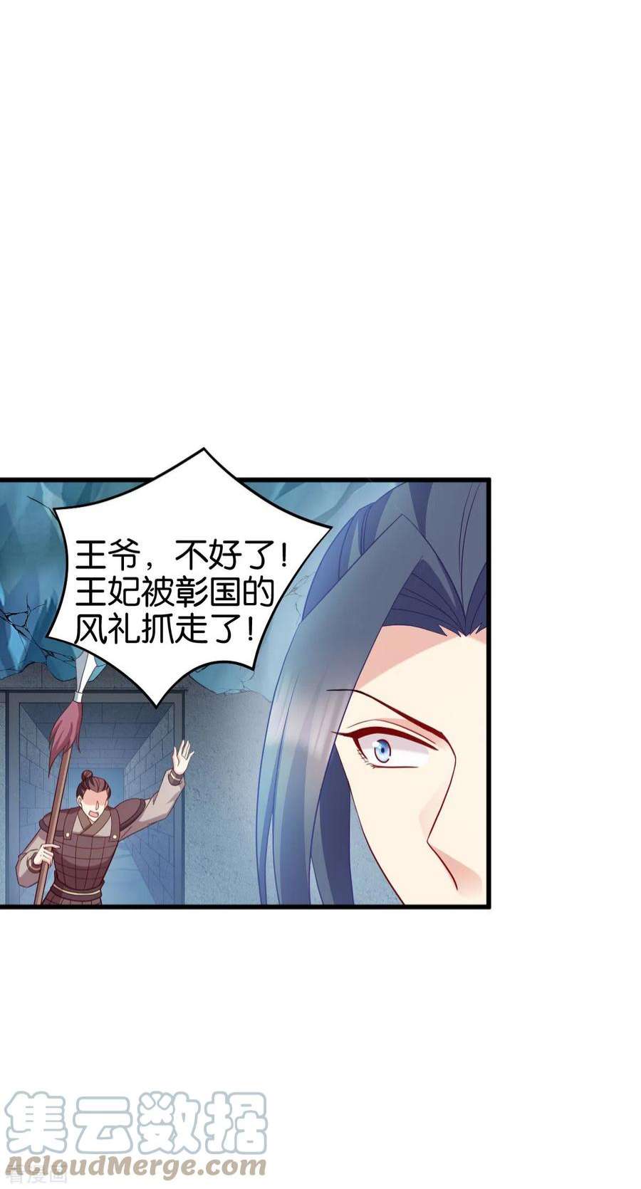 读心狂妃倾天下156话 战神的实力