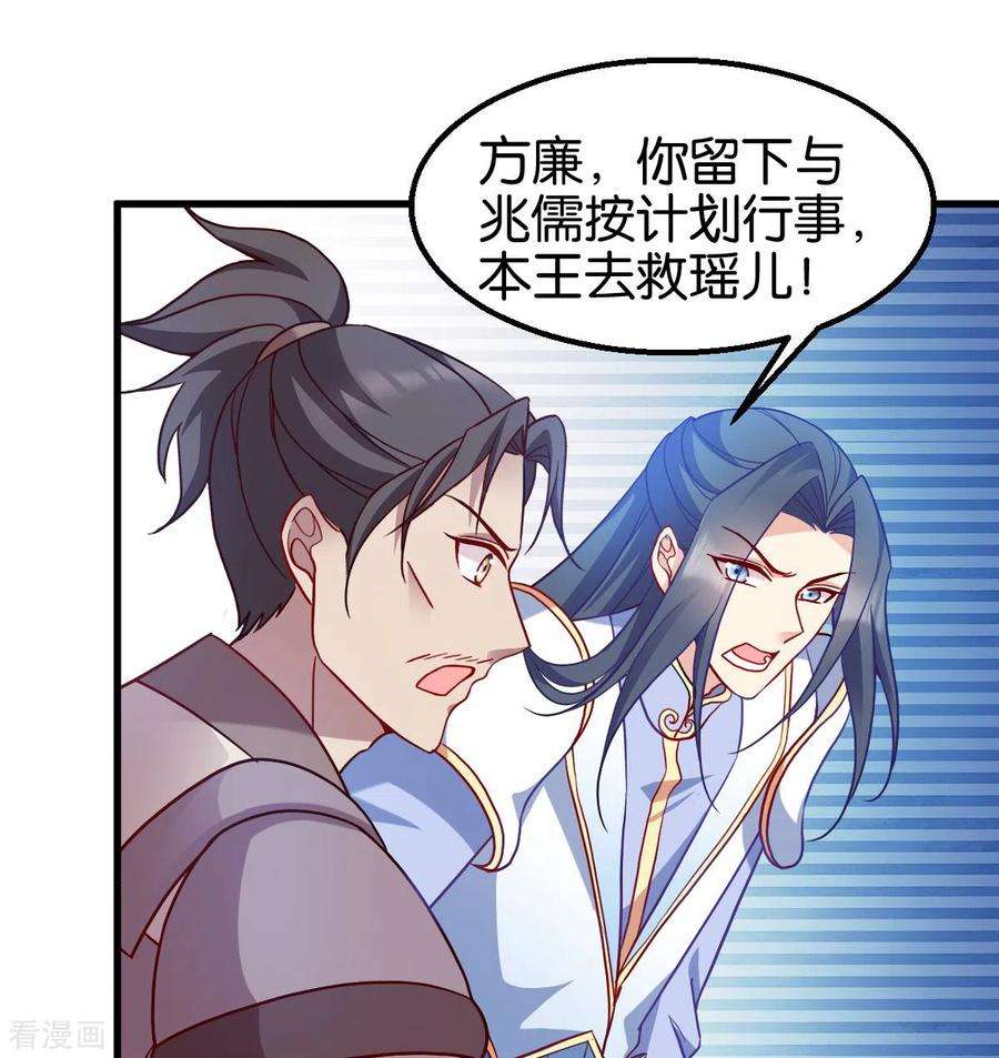 读心狂妃倾天下156话 战神的实力