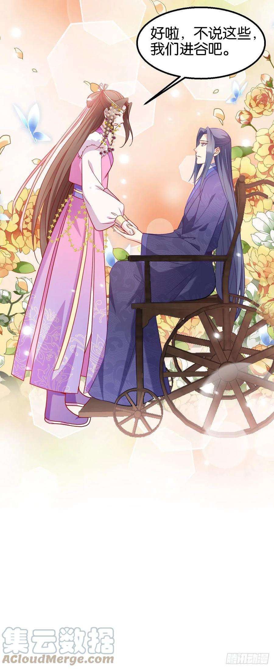 读心狂妃倾天下158话：药王