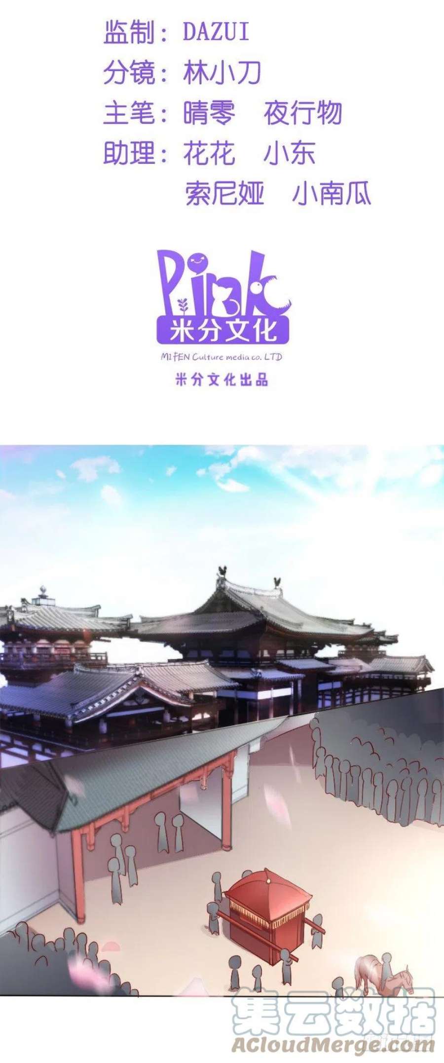 读心狂妃倾天下2话：婚，不结了