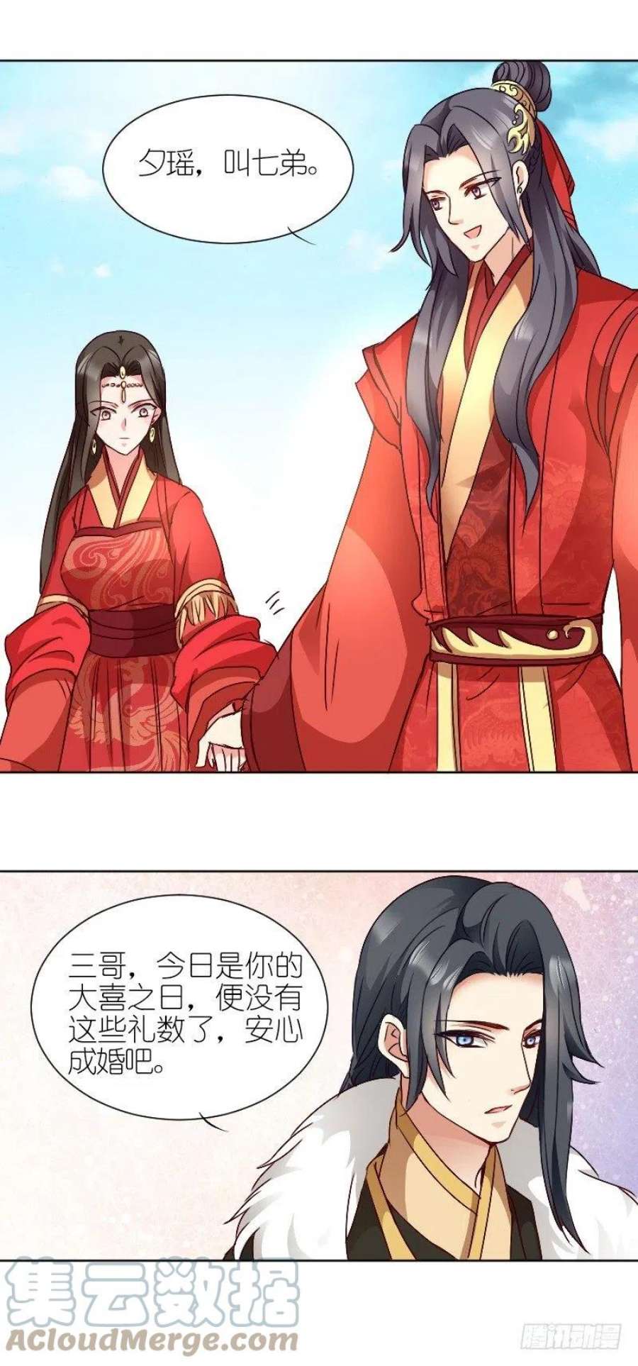 读心狂妃倾天下2话：婚，不结了