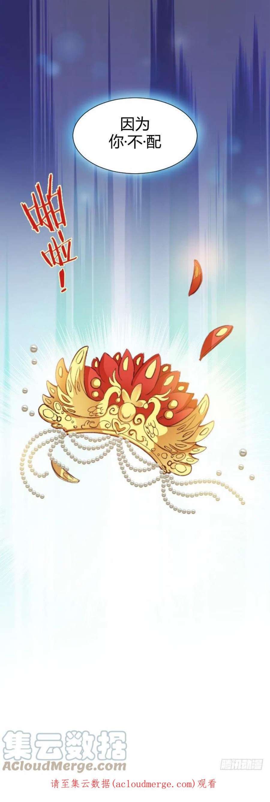 读心狂妃倾天下2话：婚，不结了