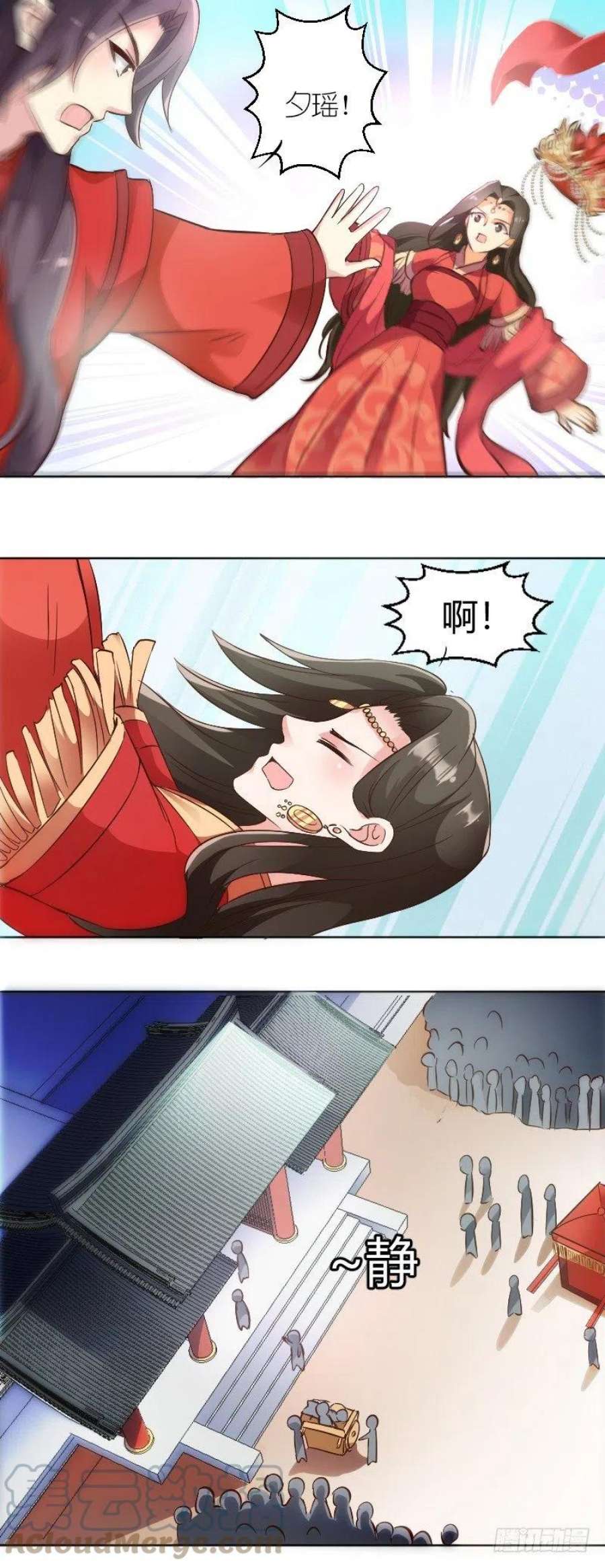 读心狂妃倾天下2话：婚，不结了