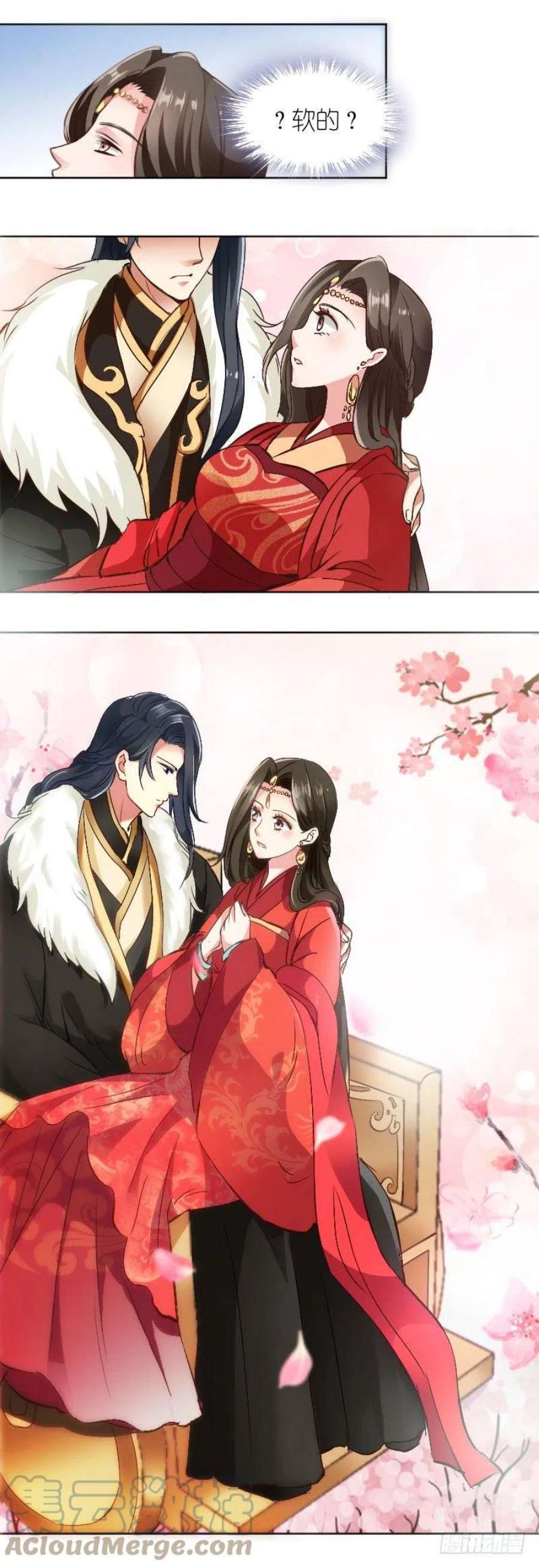 读心狂妃倾天下2话：婚，不结了