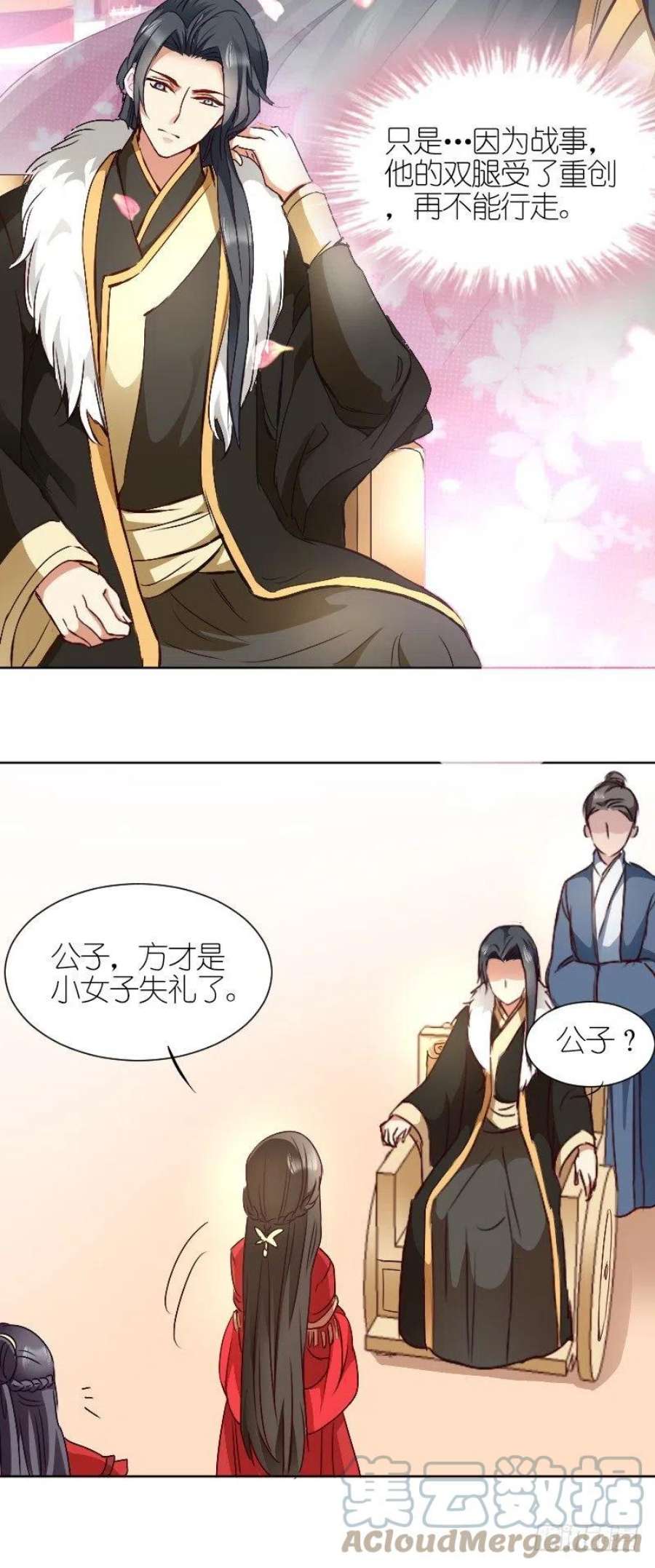 读心狂妃倾天下2话：婚，不结了