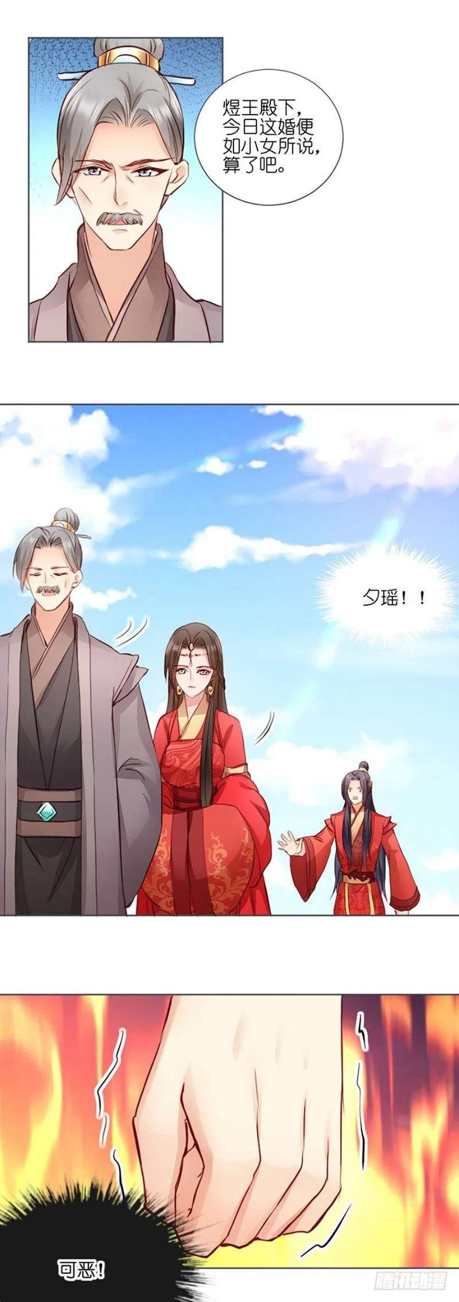 读心狂妃倾天下3话：爹爹我错了！