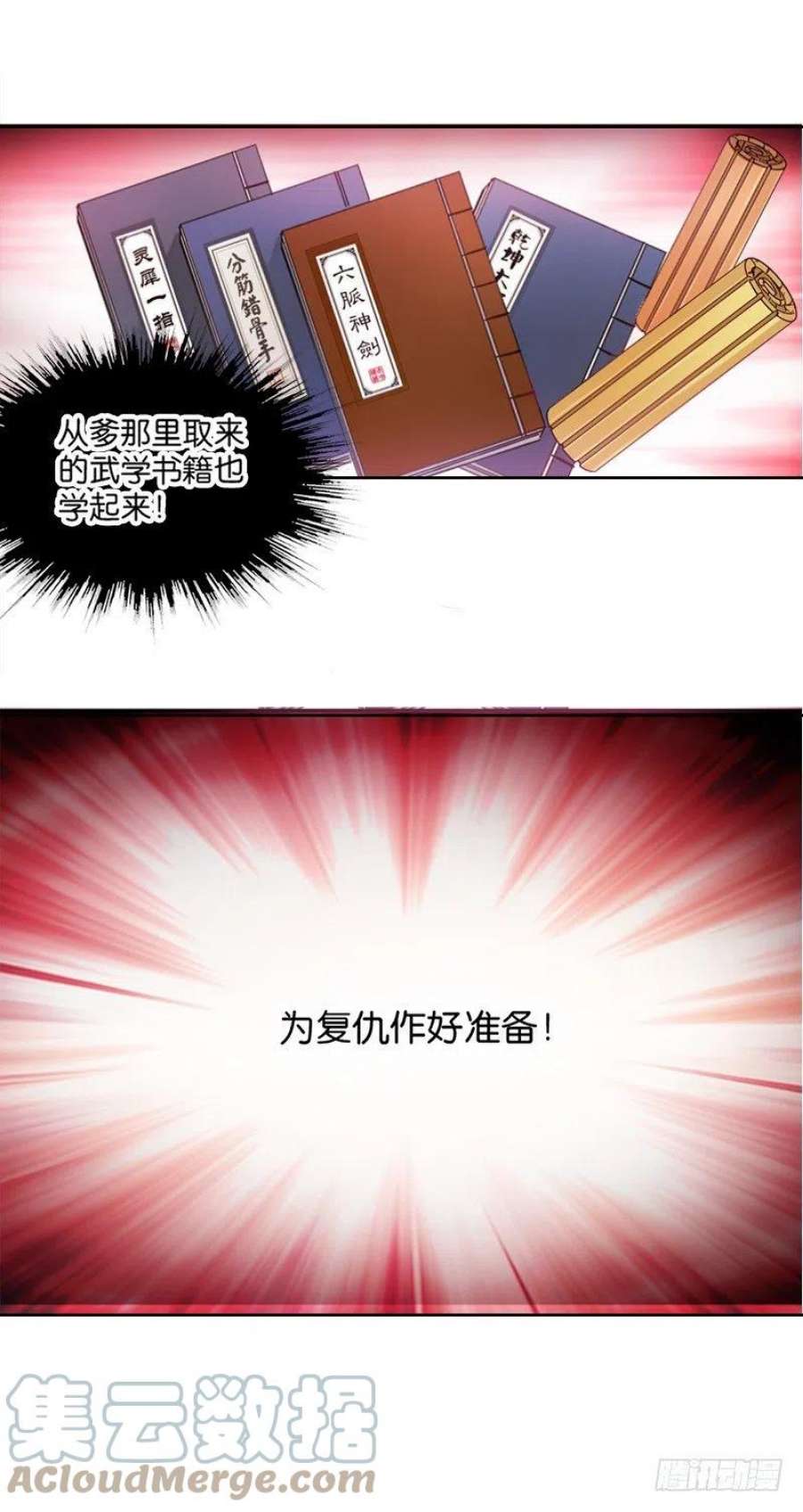 读心狂妃倾天下5话：同父异母的弟弟