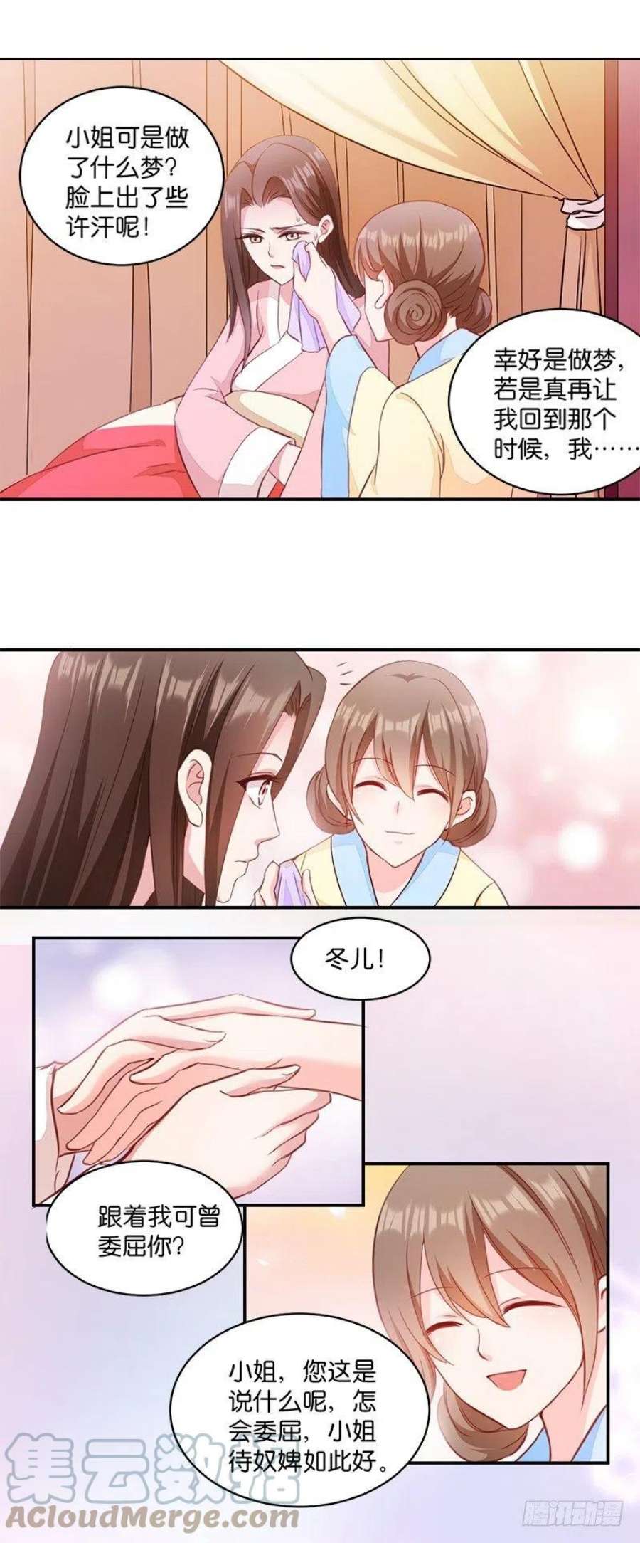 读心狂妃倾天下5话：同父异母的弟弟
