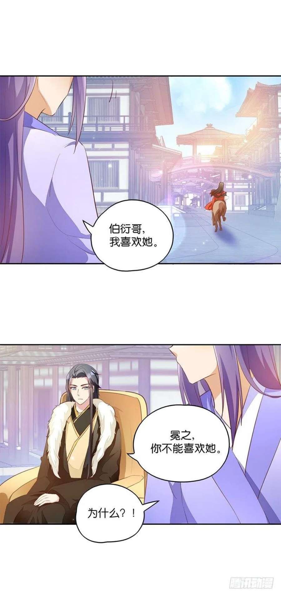 读心狂妃倾天下6话：长姐的教育