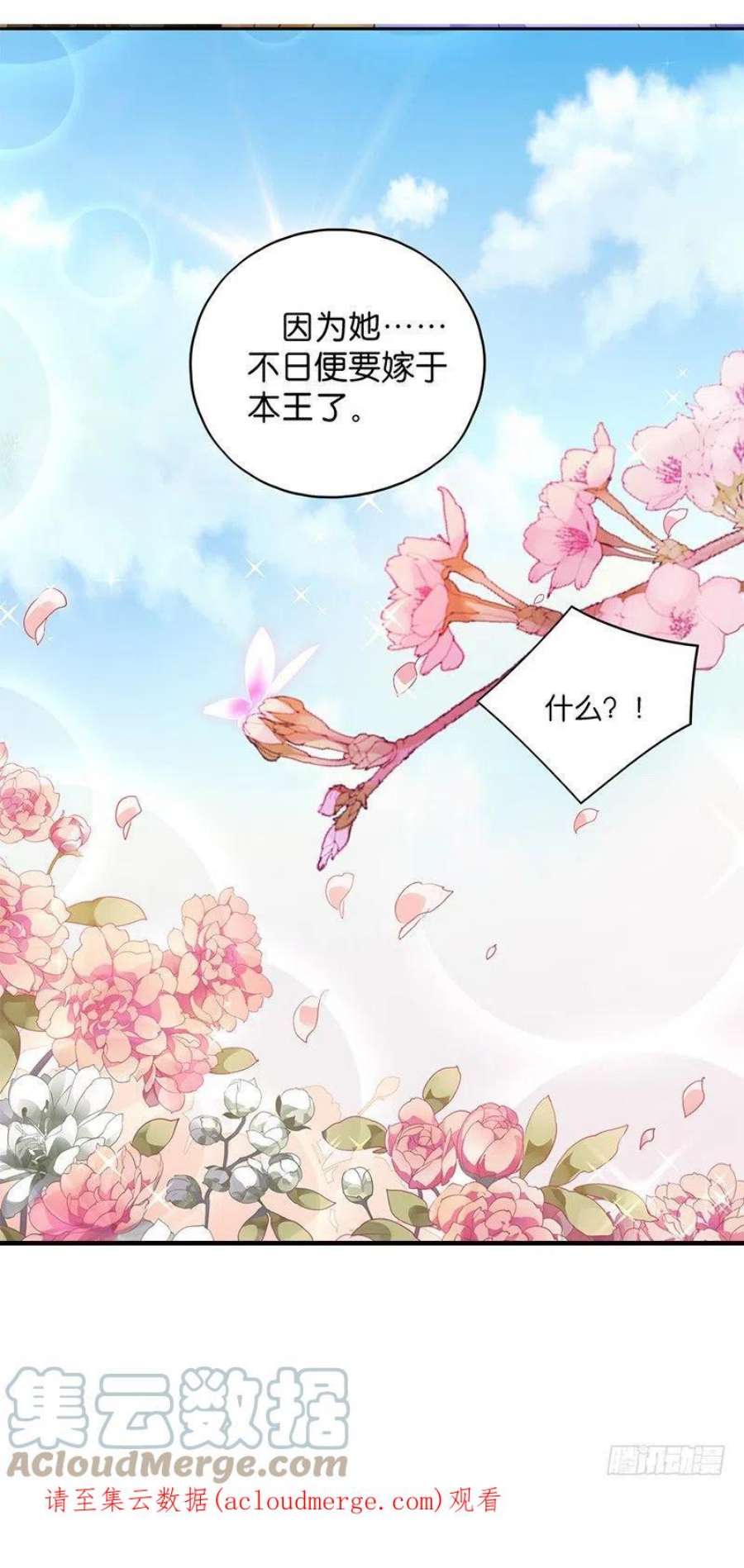 读心狂妃倾天下6话：长姐的教育