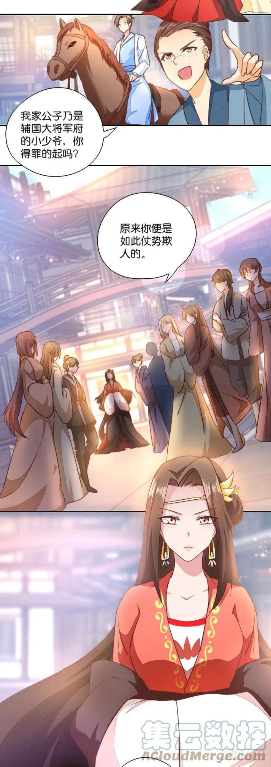 读心狂妃倾天下6话：长姐的教育