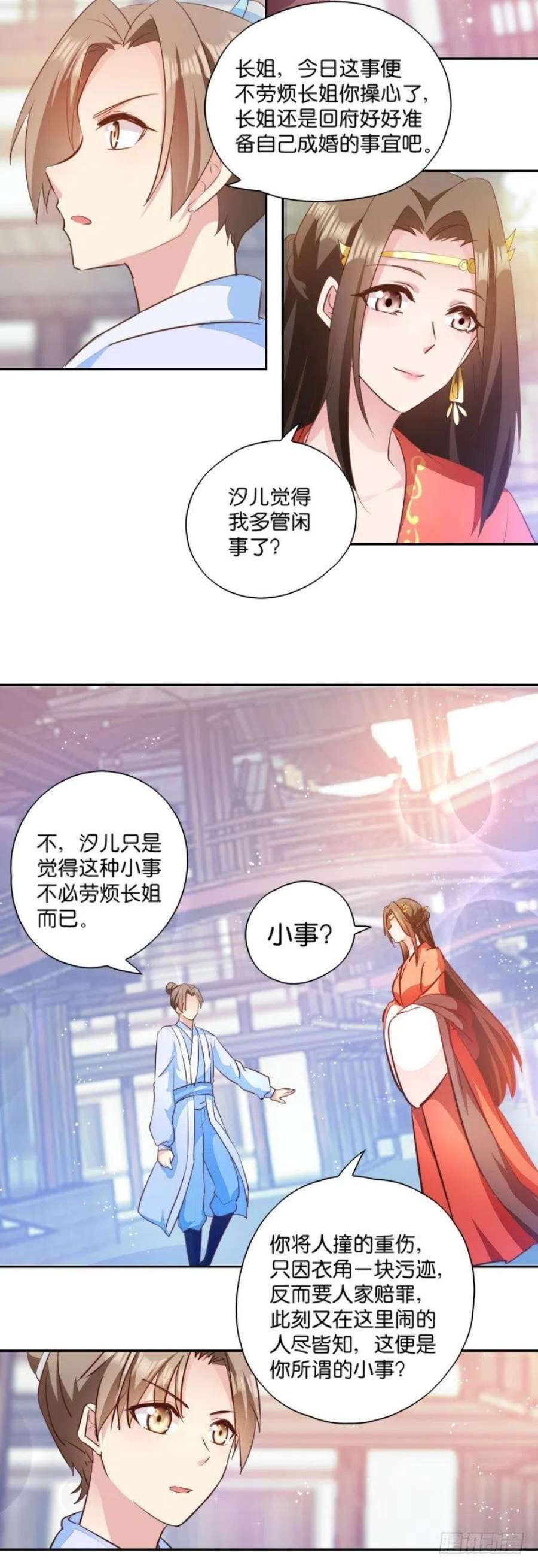 读心狂妃倾天下6话：长姐的教育