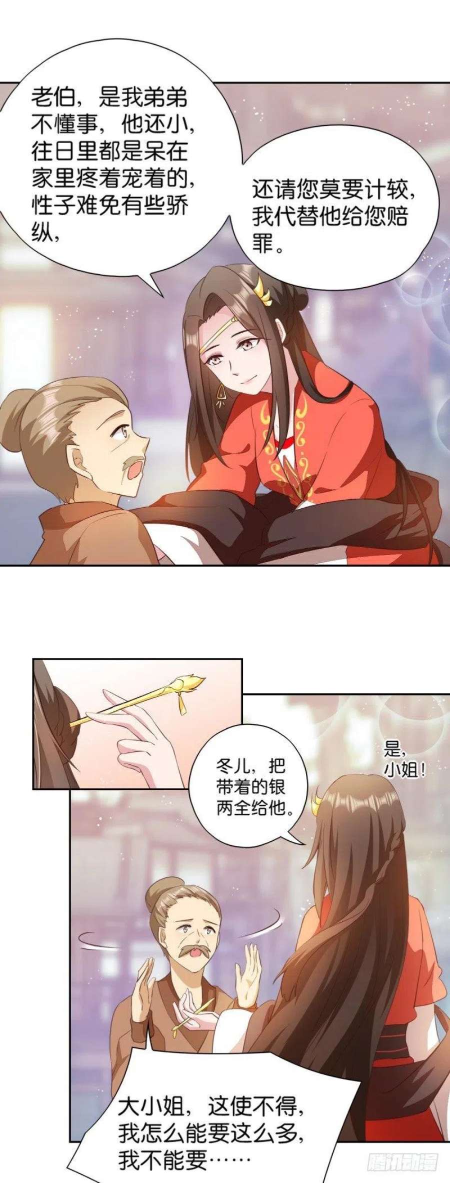 读心狂妃倾天下6话：长姐的教育