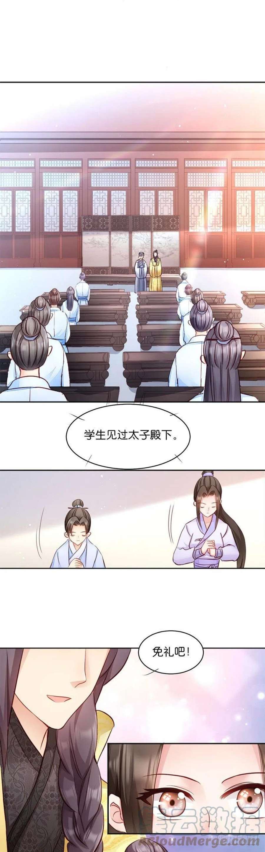 读心狂妃倾天下8话：御林院的麻烦