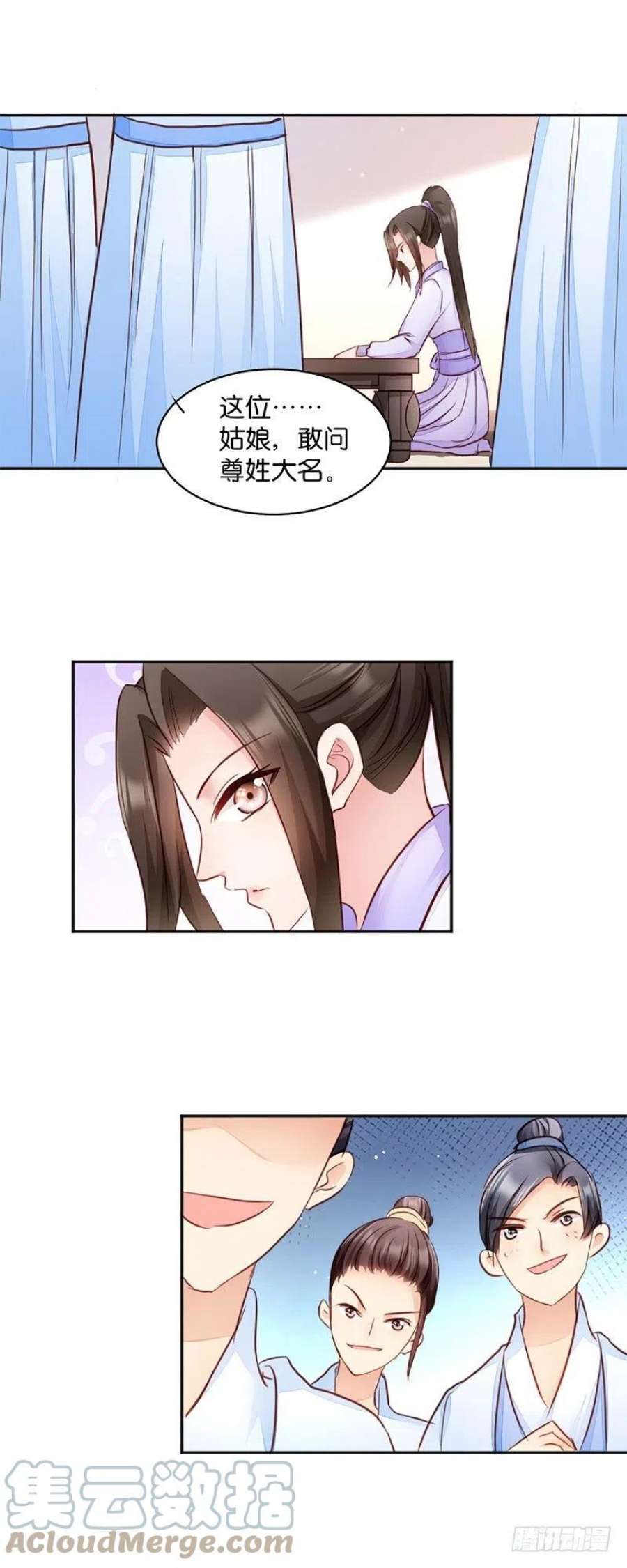 读心狂妃倾天下8话：御林院的麻烦