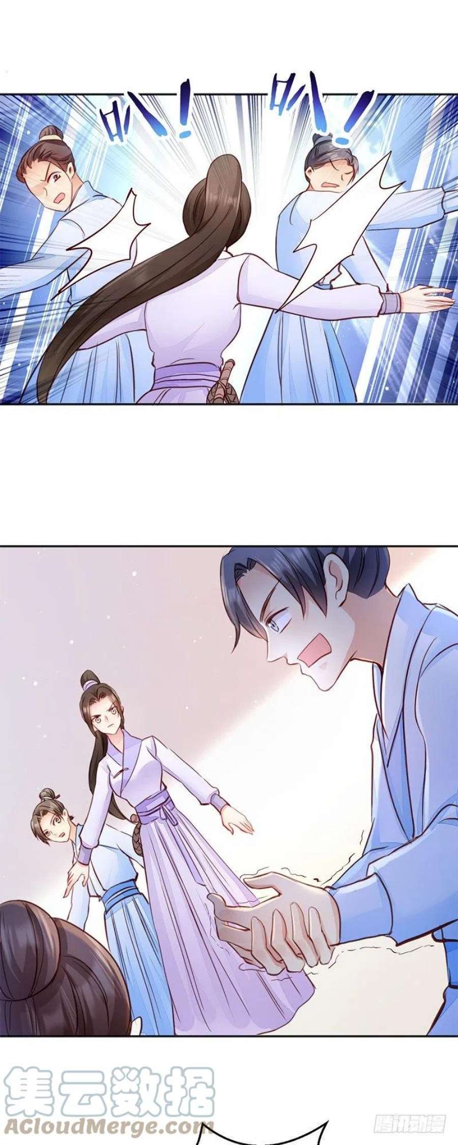 读心狂妃倾天下8话：御林院的麻烦