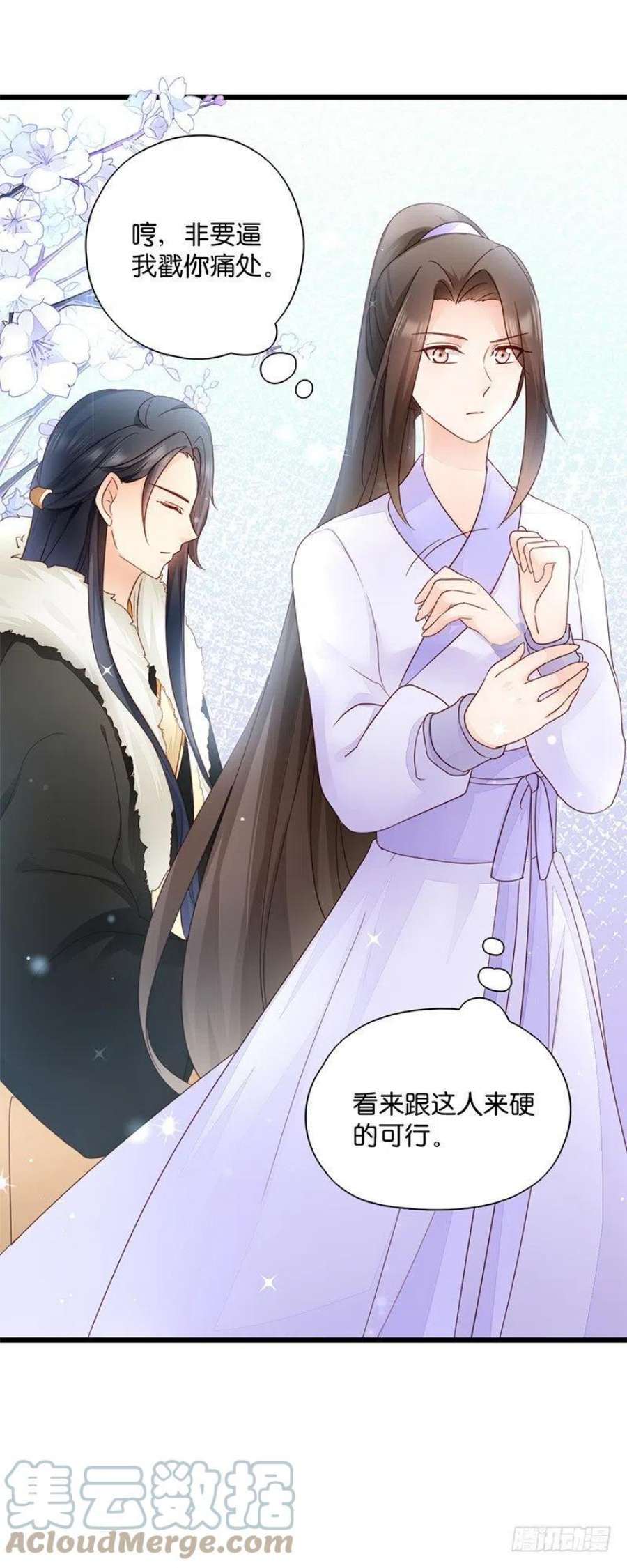 读心狂妃倾天下11话：少爷出事了！