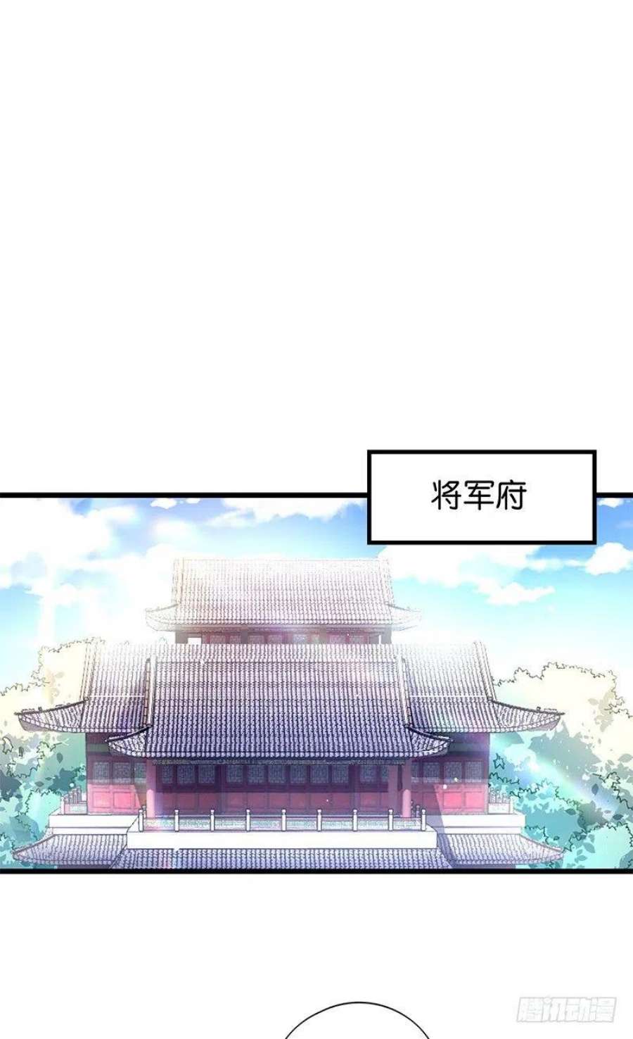 读心狂妃倾天下11话：少爷出事了！