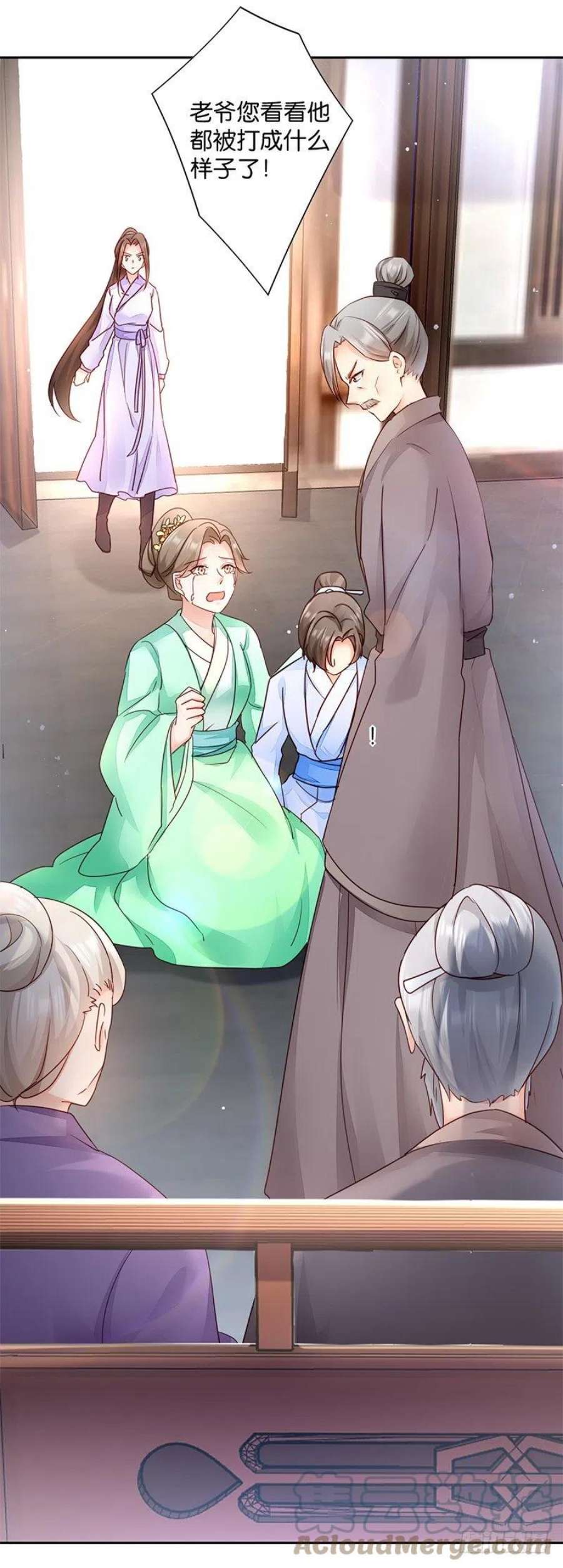 读心狂妃倾天下11话：少爷出事了！