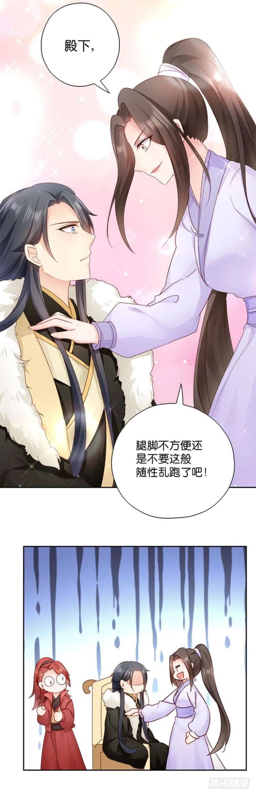 读心狂妃倾天下11话：少爷出事了！