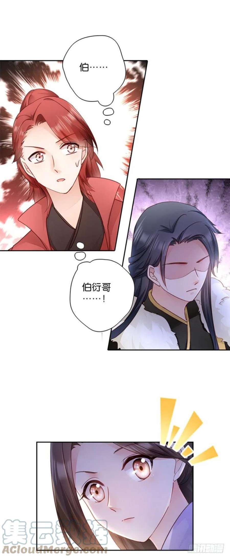 读心狂妃倾天下11话：少爷出事了！