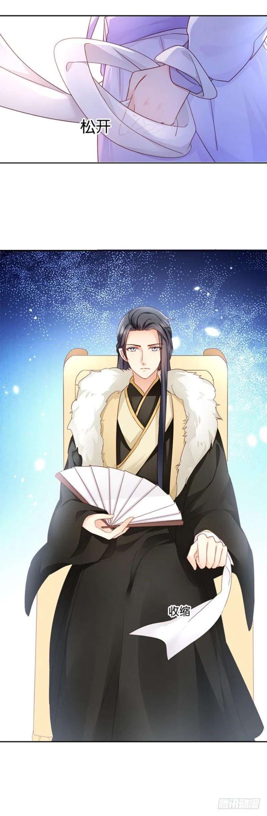 读心狂妃倾天下11话：少爷出事了！