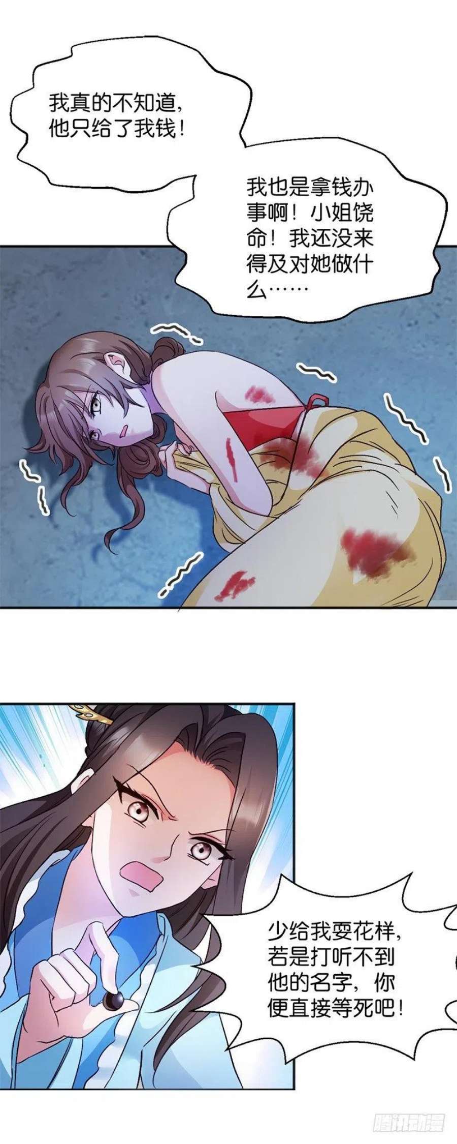 读心狂妃倾天下13话：绝不重蹈覆辙