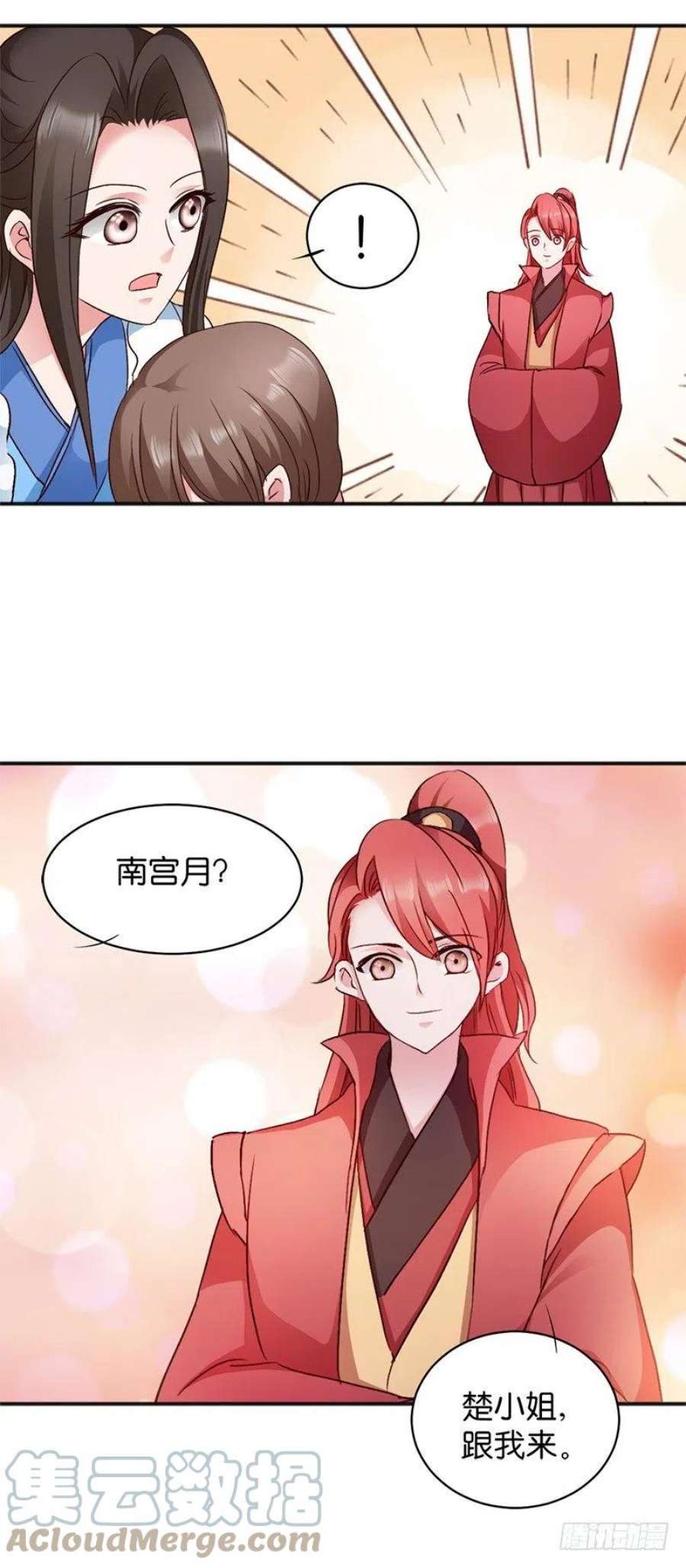 读心狂妃倾天下13话：绝不重蹈覆辙