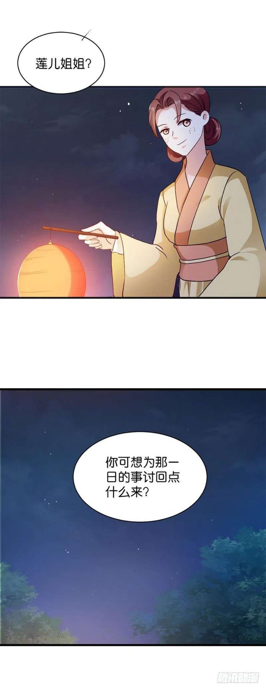 读心狂妃倾天下13话：绝不重蹈覆辙