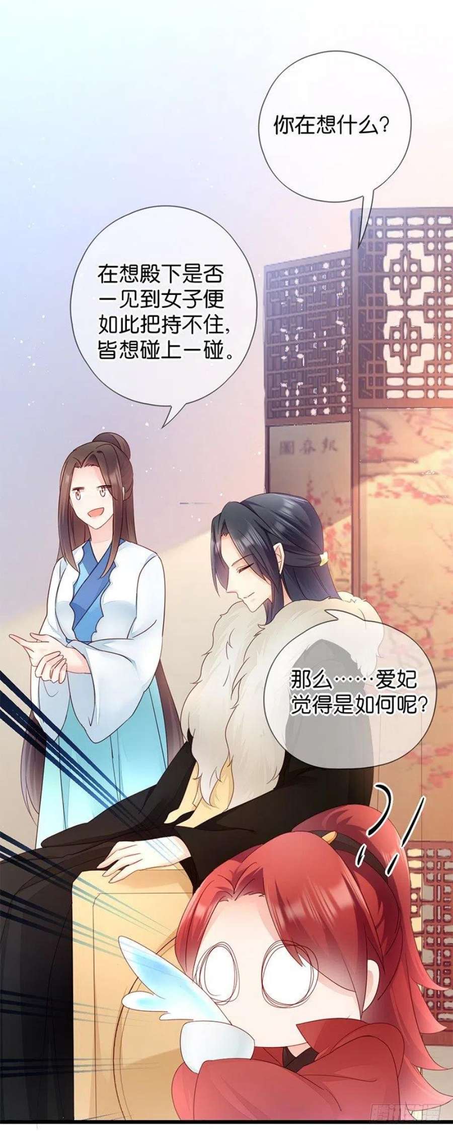 读心狂妃倾天下14话：即将开始讨债