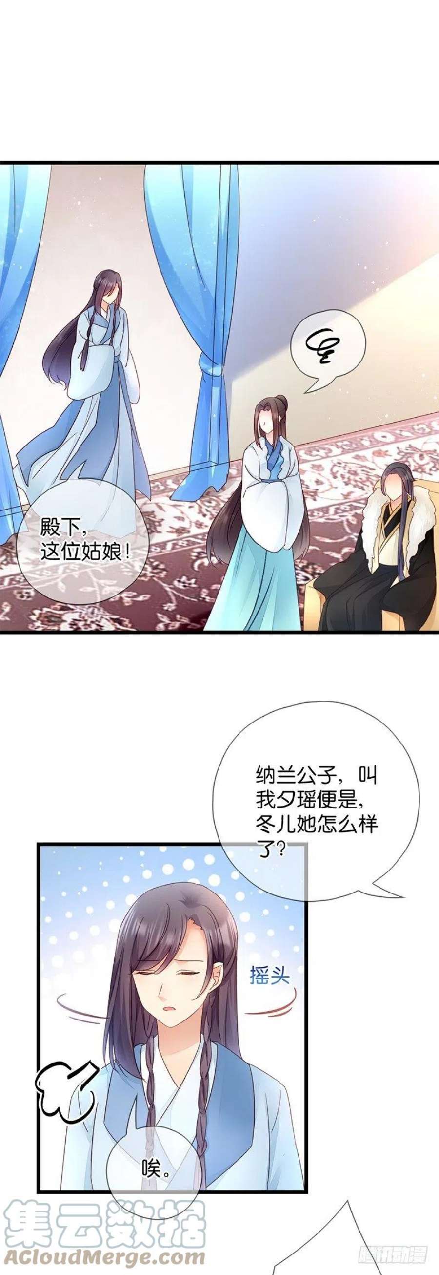 读心狂妃倾天下14话：即将开始讨债